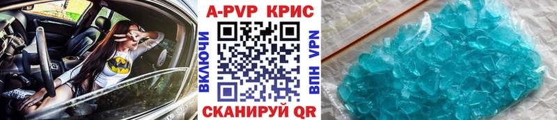 закладка  Балтийск  Alfa_PVP кристаллы 