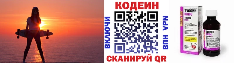 hydra маркетплейс Балтийск Codein напиток Lean (лин)